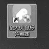 CPS-显示CPS和踢出CPS异常玩家