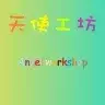 进程守护