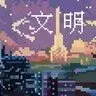 我为一直玩的服务器做了addon，【BE】Civilization服务器周边addon