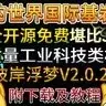 [国创/1.19] 彼岸浮梦 ✦ 科技 | 工业