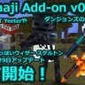[1.20.X]地下城Rumaaji Addon V0.0.21汉化版|多种BOSS|600+生物|多种遗迹|