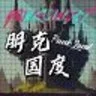 登录脚本