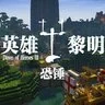 【1.7.10】【半开放世界RPG|SOP工作室】英雄黎明3：恐锤 v2.1正式版