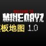 【1.19+】MINE DAYZ 模板地图 1.0