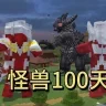 手机也能玩整合包