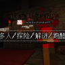 [1.20.4]《解密世界II：地牢探险》---新的探险故事，探索未知领域
