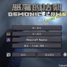恶魔的法则3.4手机移植版