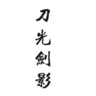 [1.12.2] 30c理想乡魔塔 —— 可用于联机，开服
