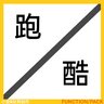 [停更]基岩版地图《我不是地图》