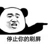 spark.FuckRepeat - 在sparkbridge2 中使用的防止群成员刷屏插件