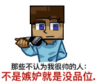 :不是嫉妒就是没品位: