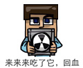 :吃了回血: