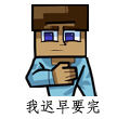 :吃枣药丸: