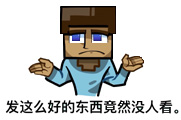 :好东西没人看: