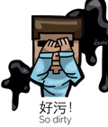 :好恶: