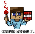 :情侣套餐: