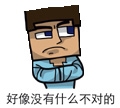 :没不对的: