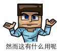:没卵用: