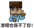 :滑稽不保: