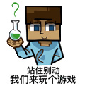 :站住别动:
