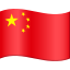🇨🇳